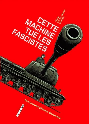 MACHINES.DE.GUERRE-T01.À.T06 [BD]