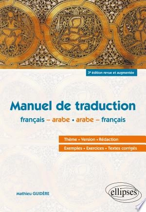 Arabe. Manuel de traduction - 3e édition revue et augmentée  [Livres]