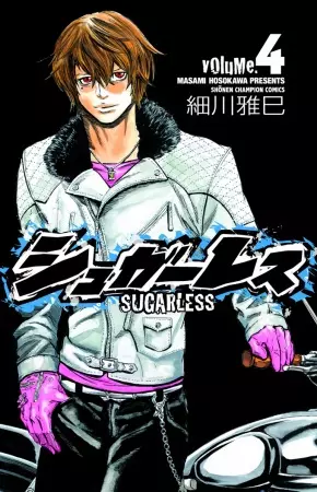 Sugarless Tome 1 à 18 [Mangas]