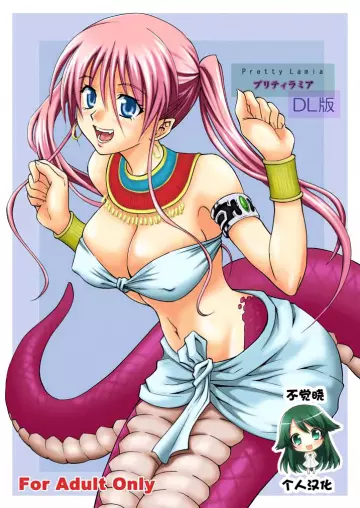 Pretty Lamia [Adultes]