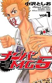 Nanba MG5 - T01-18 [Mangas]