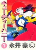 CUTIE HONEY - INTÉGRALE [Mangas]