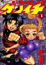 KEN'ICHI ( KENICHI ), LE DISCIPLE ULTIME - INTÉGRALE 61 TOMES [Mangas]