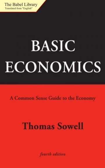 BASES DE L'ÉCONOMIE, 4E ÉDITION - THOMAS SOWELL  [Livres]