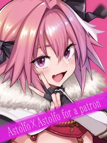 Astolfo x Astolfo [Adultes]