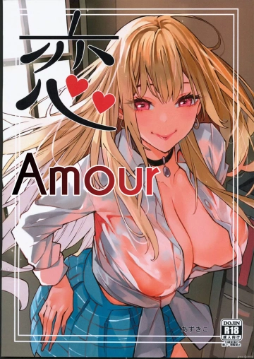 Koi | Amour [Adultes]