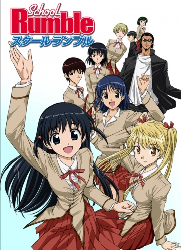 School Rumble Intégrale  [Mangas]