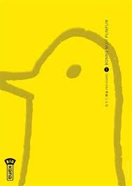 BONNE NUIT PUNPUN! (01-13) [Mangas]