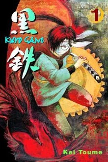 Kurogane - Intégrale [Mangas]