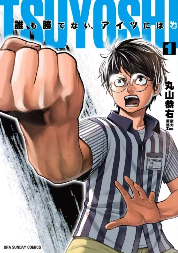 Tsuyoshi - T01-19  [Mangas]