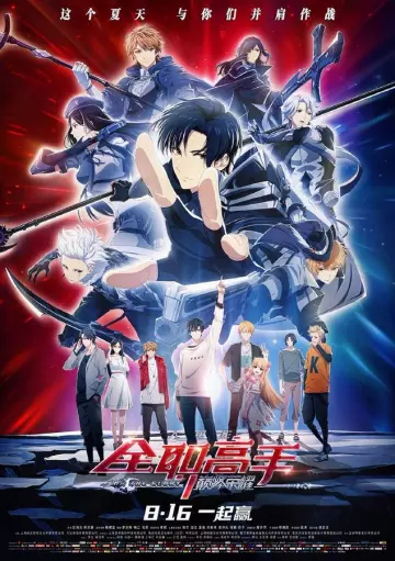 The King's Avatar : For the Glory  [WEBRIP 720p] - VOSTFR