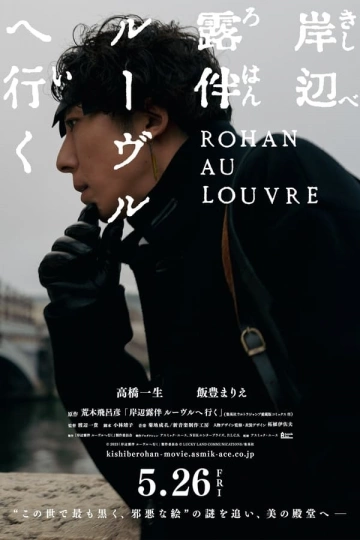 Rohan au Louvre [HDRIP] - VOSTFR