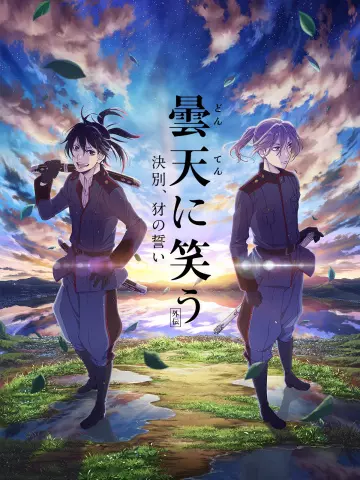 Laughing Under the Clouds: Gaiden - Partie 1  [HDRIP] - VOSTFR