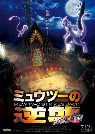 Pokémon, le film : Mewtwo contre-attaque - Évolution [BRRIP] - VOSTFR