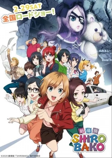 Shirobako: The Movie [BRRIP] - VOSTFR