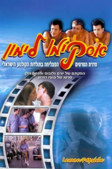 Juke Box [DVDRIP] - VOSTFR