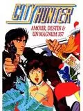 City Hunter - Amour, Destin et un Magnum 357  [DVDRIP] - MULTI (FRENCH)