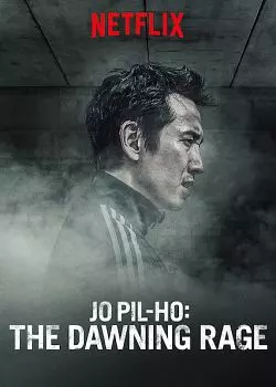 Jo Pil-Ho : Souffle de rage  [HDRIP] - FRENCH