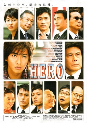 Hero [DVDRIP] - MULTI (FRENCH)