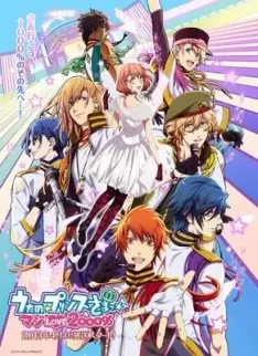 Uta no Prince Sama - Saison 2 - VOSTFR