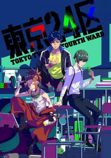 Tokyo 24th Ward - vostfr