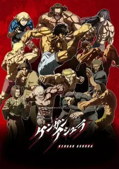 Kengan Ashura - Saison 1 - vostfr