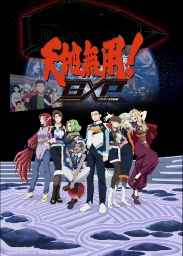 Tenchi Muyo! GXP Paradise Starting - Saison 1 - vostfr