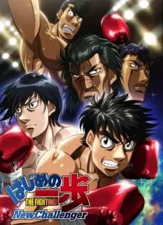 Ippo le challenger - Saison 2 - VOSTFR