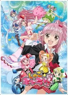 Shugo Chara ! - Saison 2 - vostfr