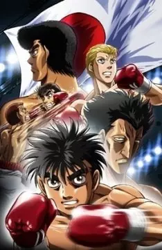 Ippo le challenger - Saison 3 - vostfr