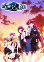 Le Fruit de la Grisaia - Saison 1 - VOSTFR