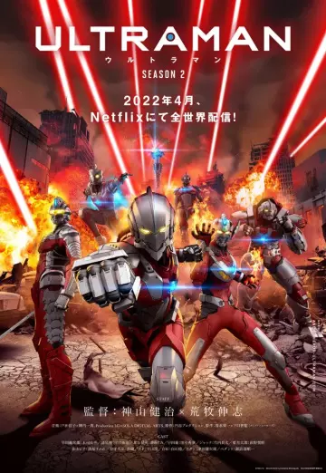 Ultraman - Saison 2 - VF