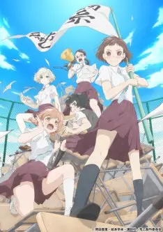 O Maidens in Your Savage Season - Saison 1 - VOSTFR