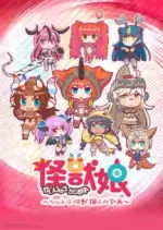 Kaiju Girls : Projet d'anthropomorphisation des filles monstres - Saison 1 - VOSTFR