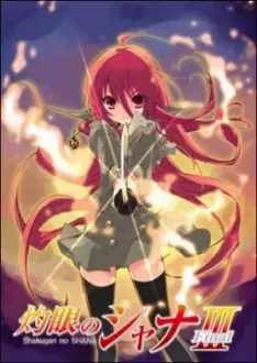 Shakugan no Shana - Saison 3 - vostfr