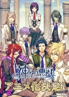 Kamigami no Asobi : Ludere Deorum - Saison 1 - vostfr