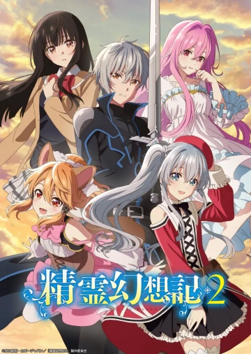 Seirei Gensouki : Spirit Chronicles - vf