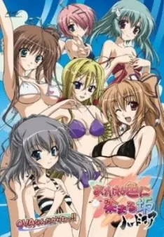 Akaneiro ni Somaru Saka : Hardcore - Saison 1 - vostfr