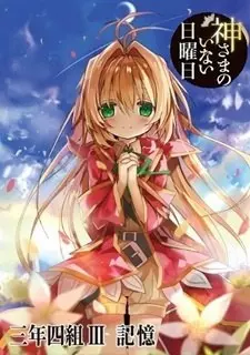 Kami-sama no Inai Nichiyoubi Special - Saison 1 - vostfr