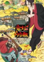 Hoozuki no Reitetsu - Saison 1 - vostfr