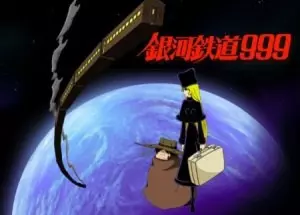 Galaxy Express 999 - vf