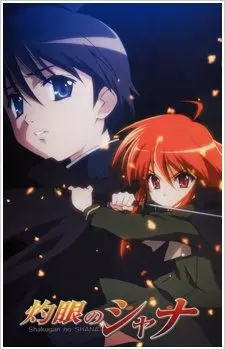 Shakugan no Shana - Saison 1 - VF