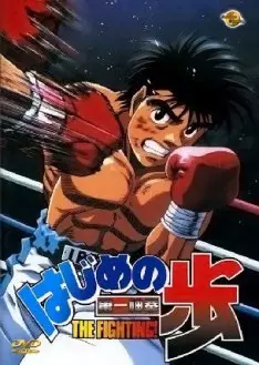 Ippo le challenger - Saison 1 - VOSTFR