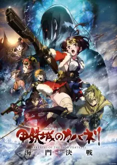 Kabaneri of the Iron Fortress : The Battle of Unato - Saison 1 - vf