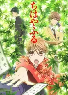 Chihayafuru - vostfr