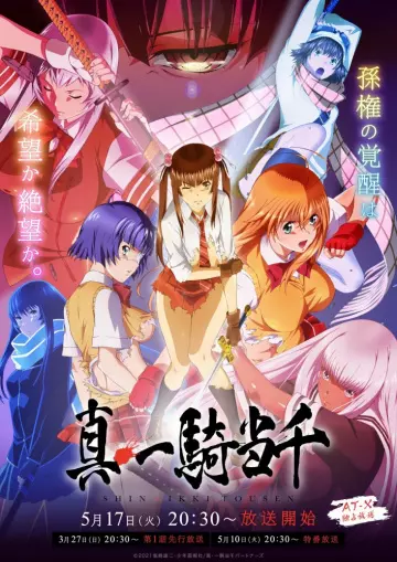 Shin Ikki Tousen - vostfr