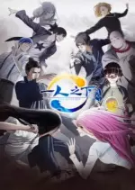 Hitori no Shita - The Outcast - Saison 2 - VOSTFR