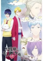 The Morose Mononokean - Saison 2 - vostfr