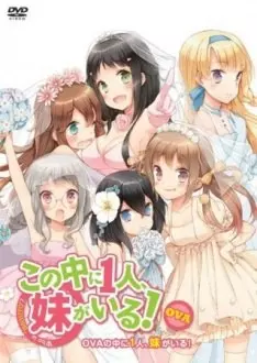 NAKAIMO - My Little Sister Is Among Them ! OAV - Saison 1 - vostfr