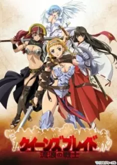 Queen's Blade - Saison 1 - vostfr